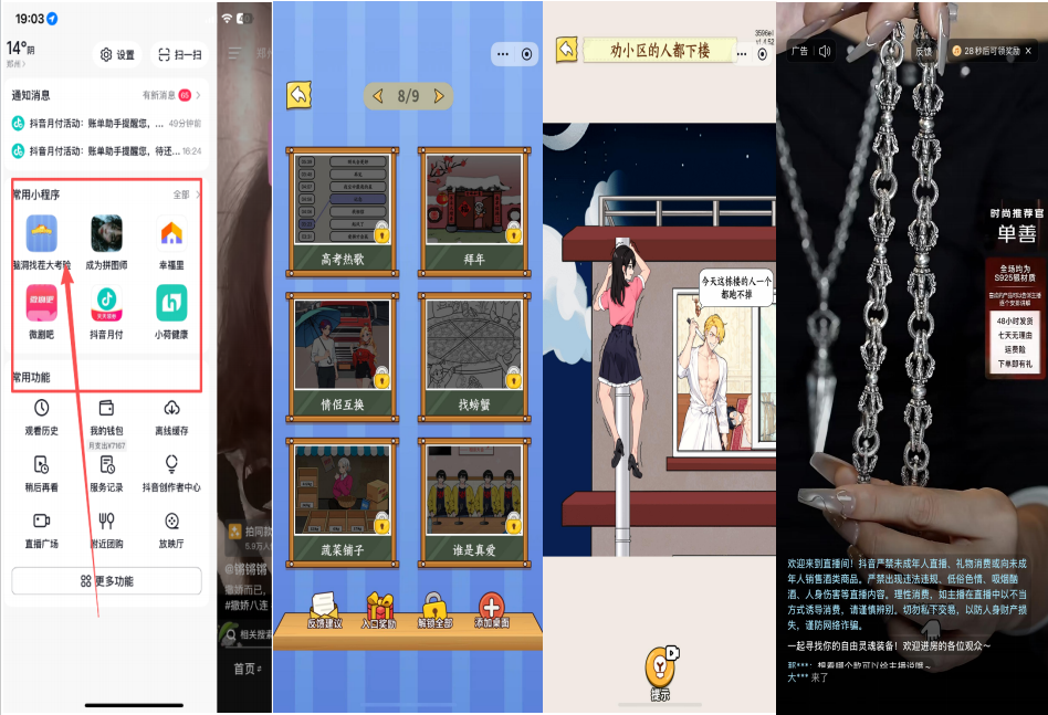 图片[2]-小游戏发行人计划-益萌云科技