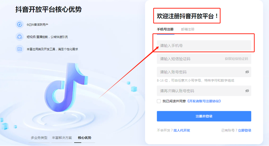 图片[3]-小游戏发行人计划-益萌云科技