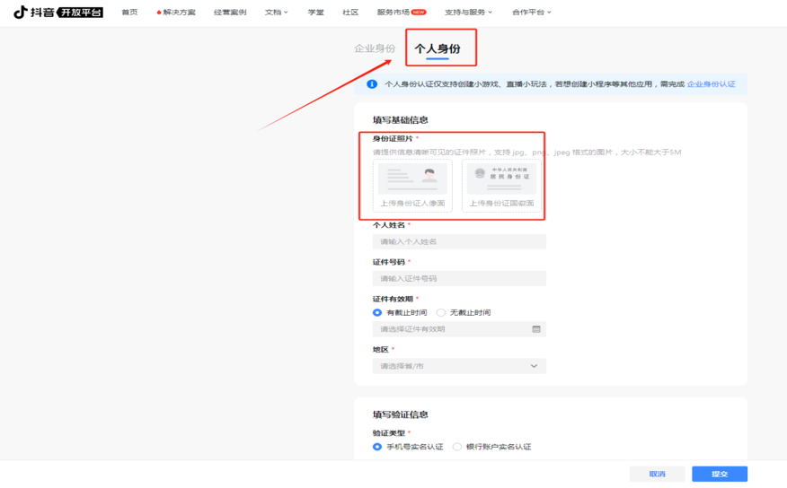图片[4]-小游戏发行人计划-益萌云科技