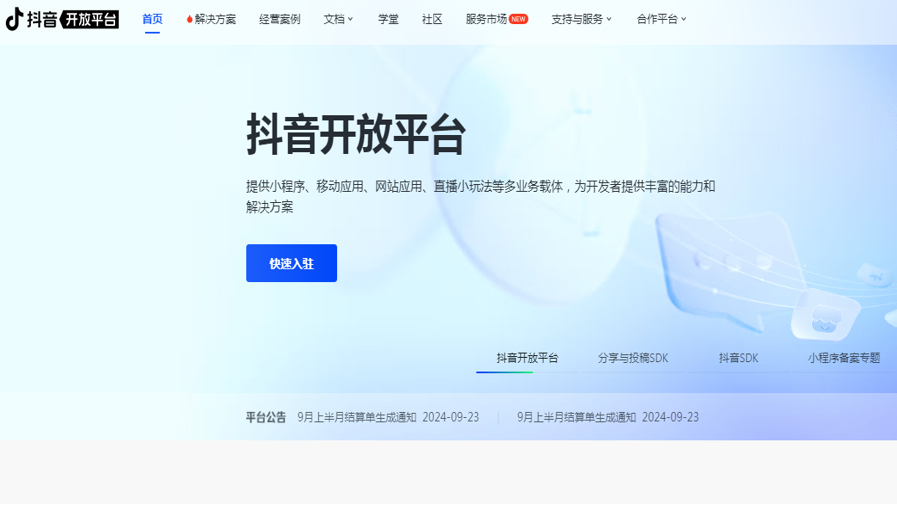 图片[1]-小游戏发行人计划-益萌云科技