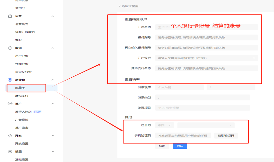 图片[7]-小游戏发行人计划-益萌云科技