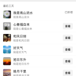 图片[8]-【闲鱼流量掘金】每天1小时，月入5000+！-益萌云科技