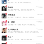 图片[7]-【闲鱼流量掘金】每天1小时，月入5000+！-益萌云科技