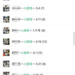 图片[11]-抖音小游戏——抖音开放平台-益萌云科技