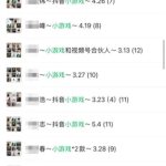 图片[13]-抖音小游戏——抖音开放平台-益萌云科技