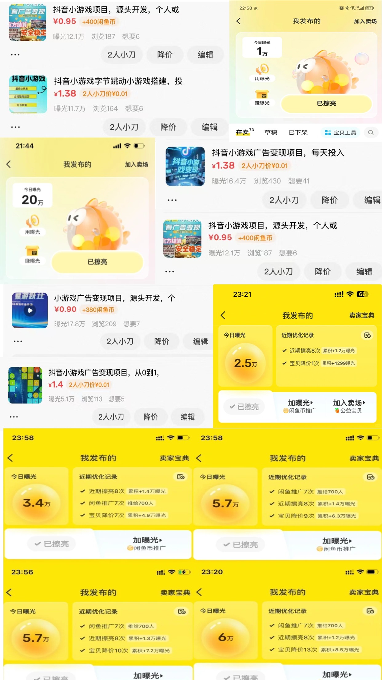 图片[12]-【闲鱼流量掘金】每天1小时，月入5000+！-益萌云科技