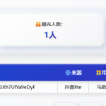 图片[4]-抖音小游戏项目：看广告怎么赚钱？这个项目靠谱吗？-益萌云科技