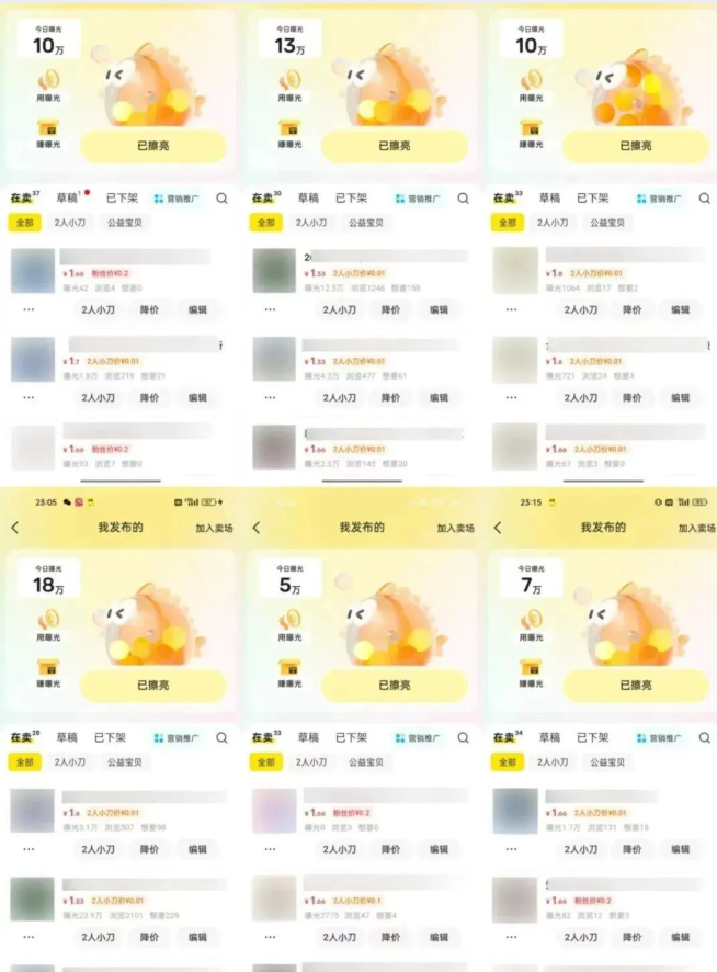 图片[4]-私域流量变现计划：闲鱼引流实操，每天 1 小时从入门到盈利，月赚 3-5K-益萌云科技