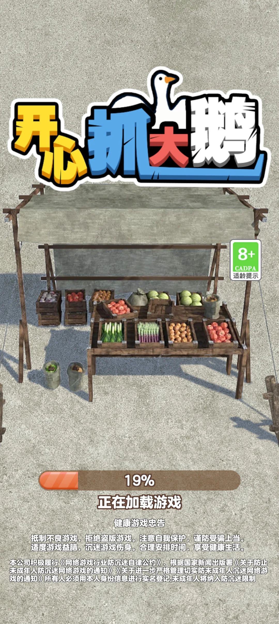 抖音小游戏项目：看广告怎么赚钱？这个项目靠谱吗？-益萌云科技