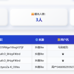图片[3]-抖音小游戏项目：看广告怎么赚钱？这个项目靠谱吗？-益萌云科技