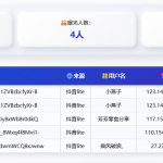 图片[5]-抖音小游戏项目：看广告怎么赚钱？这个项目靠谱吗？-益萌云科技